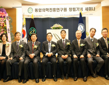 통합의학진흥연구원 임원진