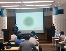 통합의학진흥연구원 춘계학술대회 - 전미선박사
